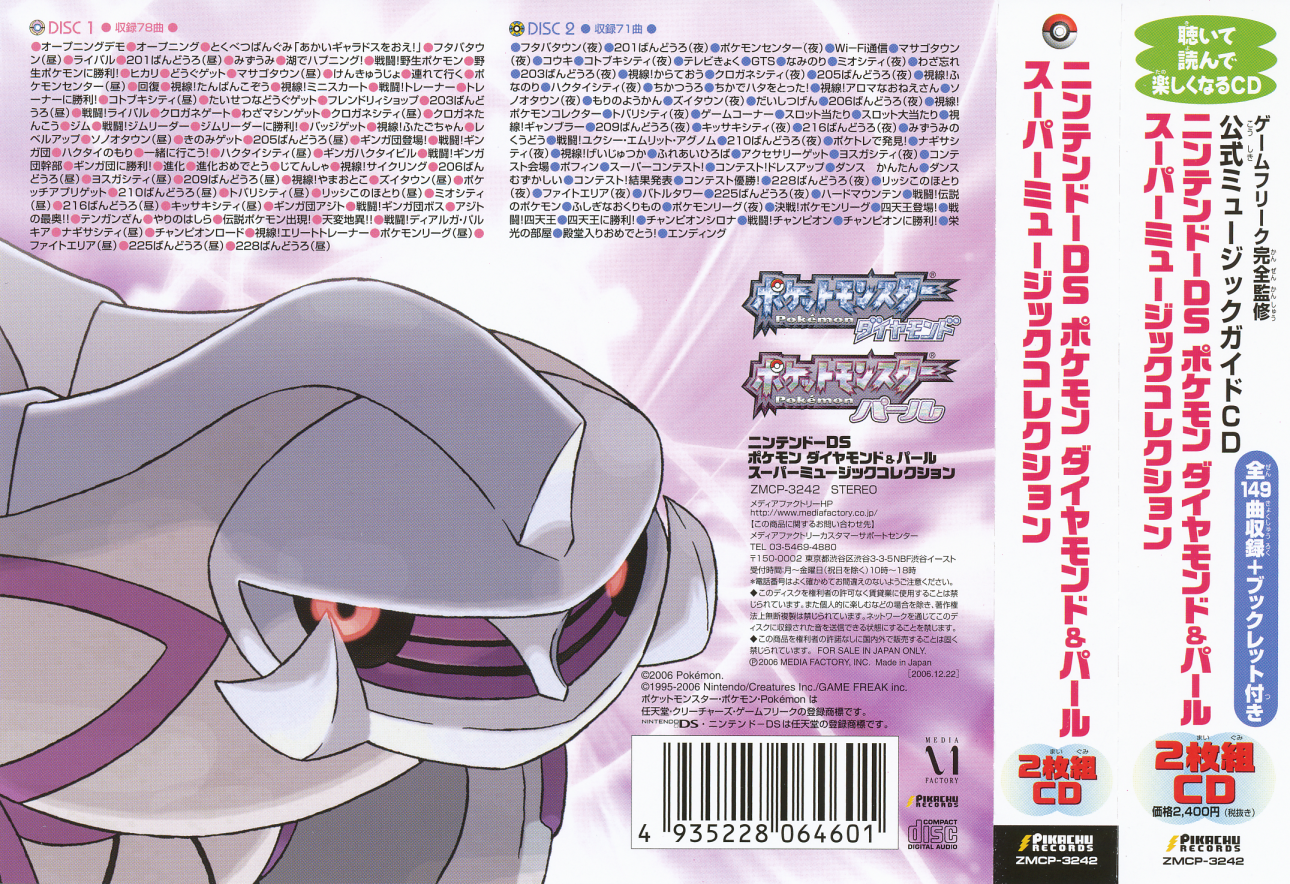 Nintendo DS Pokémon Diamond & Pearl Super Music Collection